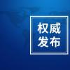 两高报告在历年两会中都备受关注尤其是不久前爆出的最高法卷宗丢失事件