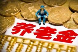 退休如何从最低养老金中受益