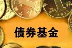 退休收入的三笔债券基金