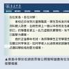 校友被联署香岛怒报警 这是严重的欺诈事件