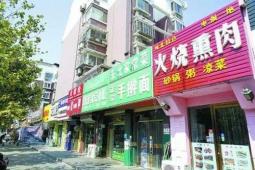 7月1日起北京小食杂店不得现场制售食品安全监管趋严