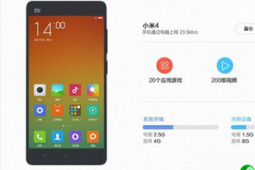 科普MIUI6安全降级刷回MIUI5的必备教程及支持Android5.0机型的名单汇总整理