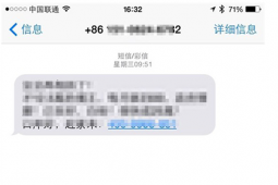 科普iPhone6四个屏蔽短信小技巧及9个提高iPhone运行速度小技巧