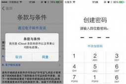 科普iOS8.3跳过激活小技巧及安卓手机安装Flash小技巧