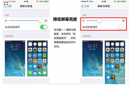 科普ios8.2省电小技巧及解决iPhone6开4G显示3G小技巧