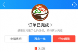 科普饿了么红包怎么分享及百度作业帮怎么提问