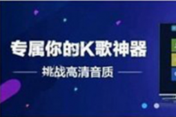 科普天籁k歌如何发起合唱及天籁K歌怎么上热门