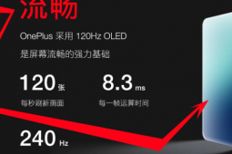 OnePlus 8甚至在推出之前就获得了DisplayMate最高分