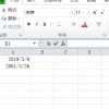 教大家EXCEL中如何从日期中直接提取年份的方法