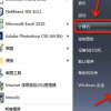 教大家Mac系统如何远程桌面到Windows系统的方法