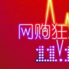 教大家2019天猫双11预售商品怎么用购物津贴的方法