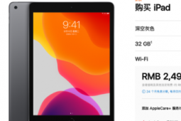 苹果为我们带来了全新的入门级iPad