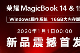 荣耀MagicBook1415系列在外观上采用了同样的全面屏三边微边框设计