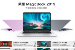 荣耀MagicBook 2019锐龙版限时最高直降1000元