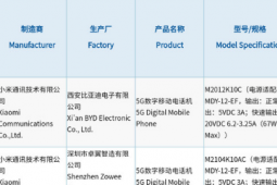 Redmi游戏手机将于本月底发布