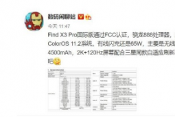 OPPO Find X3 Pro国际版通过了FCC认证