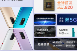 Redmi正式发布了Redmi 10X系列新品