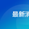 新闻：兰新线一列车与施工者相撞 9人遇难