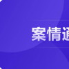 新闻：女子从网约车跳下受伤官方通报