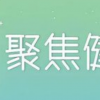 新闻：医生建议发呆能防脑过劳