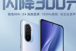 Redmi K40 Pro+各方面配置都很不错