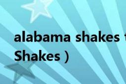 alabama shakes this feeling（Alabama Shakes）