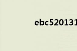 ebc5201314999（ebc5）