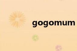 gogomum（gogomusic）