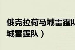 俄克拉荷马城雷霆队主教练盘点（俄克拉荷马城雷霆队）