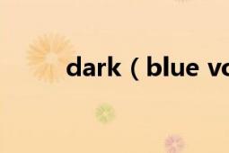 dark（blue vol.2被盯着的羞耻）