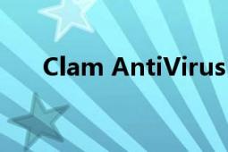 Clam AntiVirus（Clam AntiVirus）