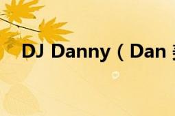 DJ Danny（Dan 美国DJ、音乐制作人）