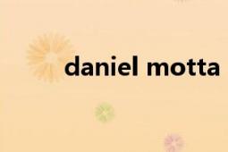 daniel motta（Daniel Moder）