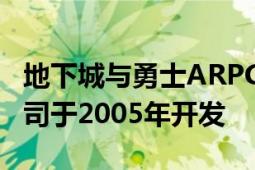 地下城与勇士ARPG格斗网游由南韩尼奥普公司于2005年开发