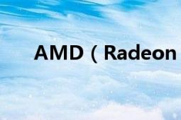 AMD（Radeon HD 8570M怎么样）