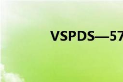 VSPDS—574（vspds574）