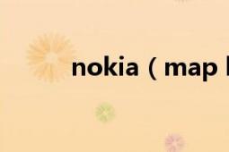 nokia（map loader 干什么的）