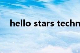 hello stars technology（hello stars）