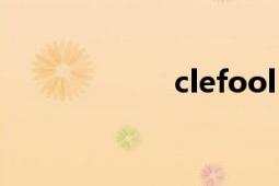 clefool（clefool）