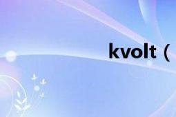 kvolt（kvoll官网）