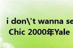 i don't wanna see you anymore（China Chic 2000年Yale Univ Pr出版的图书）