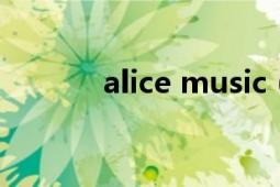 alice music（Alice Munro）